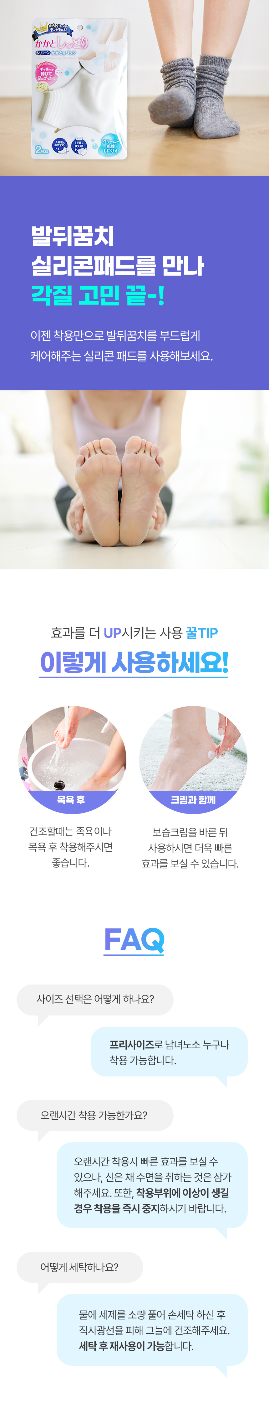 발 각질 제거 뒤꿈치 굳은살 풋케어 실리콘 양말 패드  (10).jpg